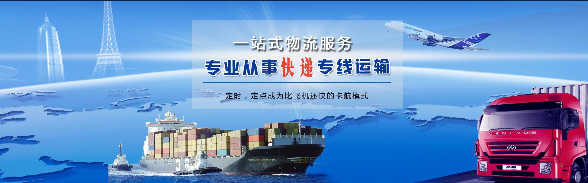 永顺到葡萄牙物流公司-永顺至葡萄牙物流专线-永顺空运到葡萄牙-优时通物流有限公司