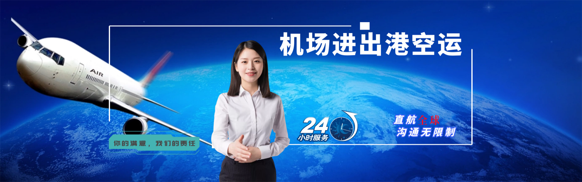 永顺到葡萄牙物流公司-永顺至葡萄牙物流专线-永顺空运到葡萄牙-优时通物流有限公司