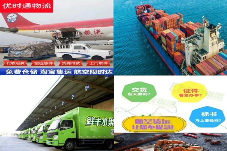 永顺到葡萄牙航空货运公司-永顺到葡萄牙物流专线
